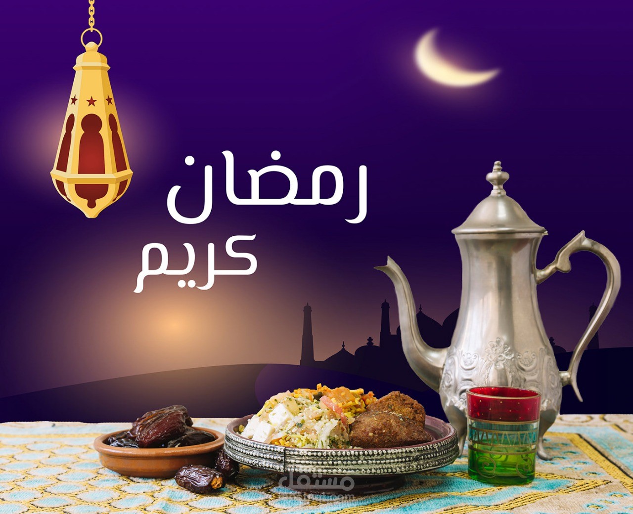 رمضان كريم