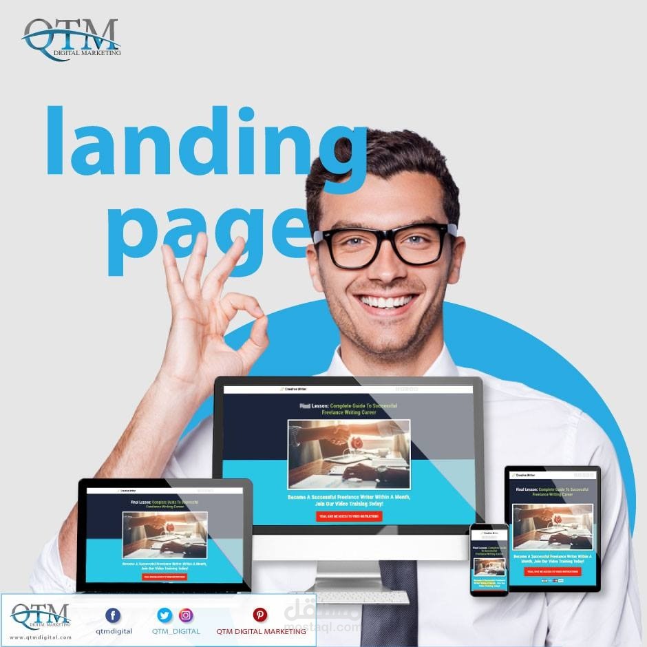 شركة QTM