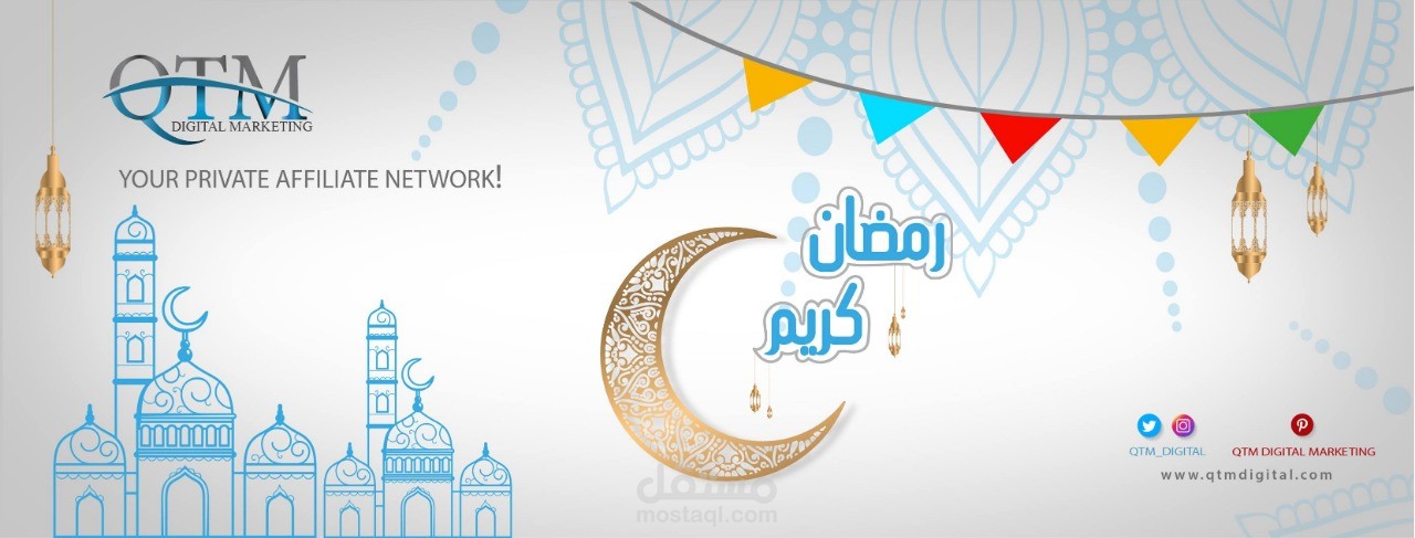 شركة QTM