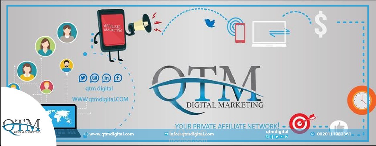 شركة QTM