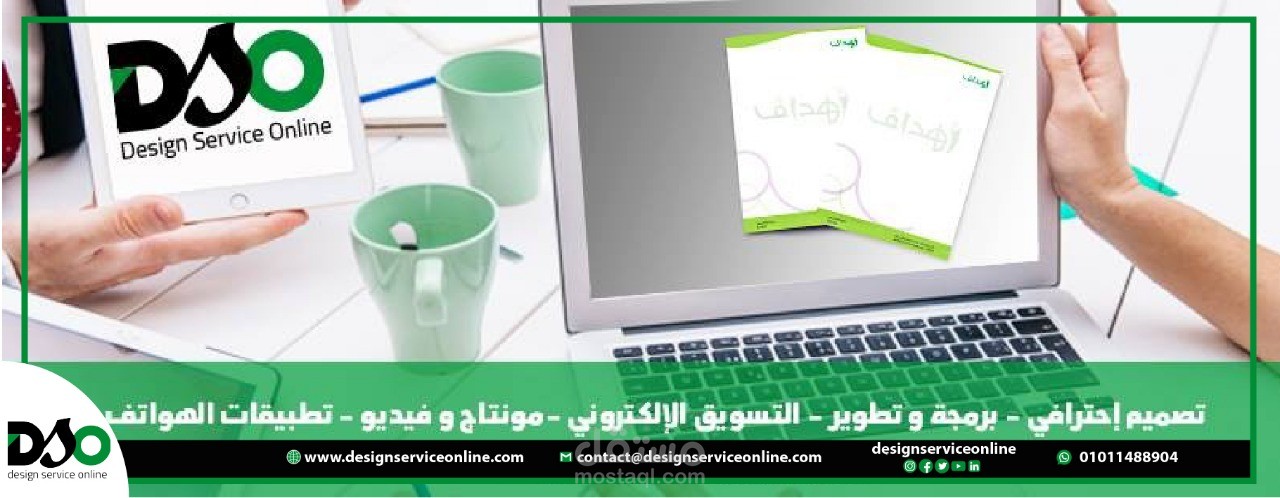 Digital Service online