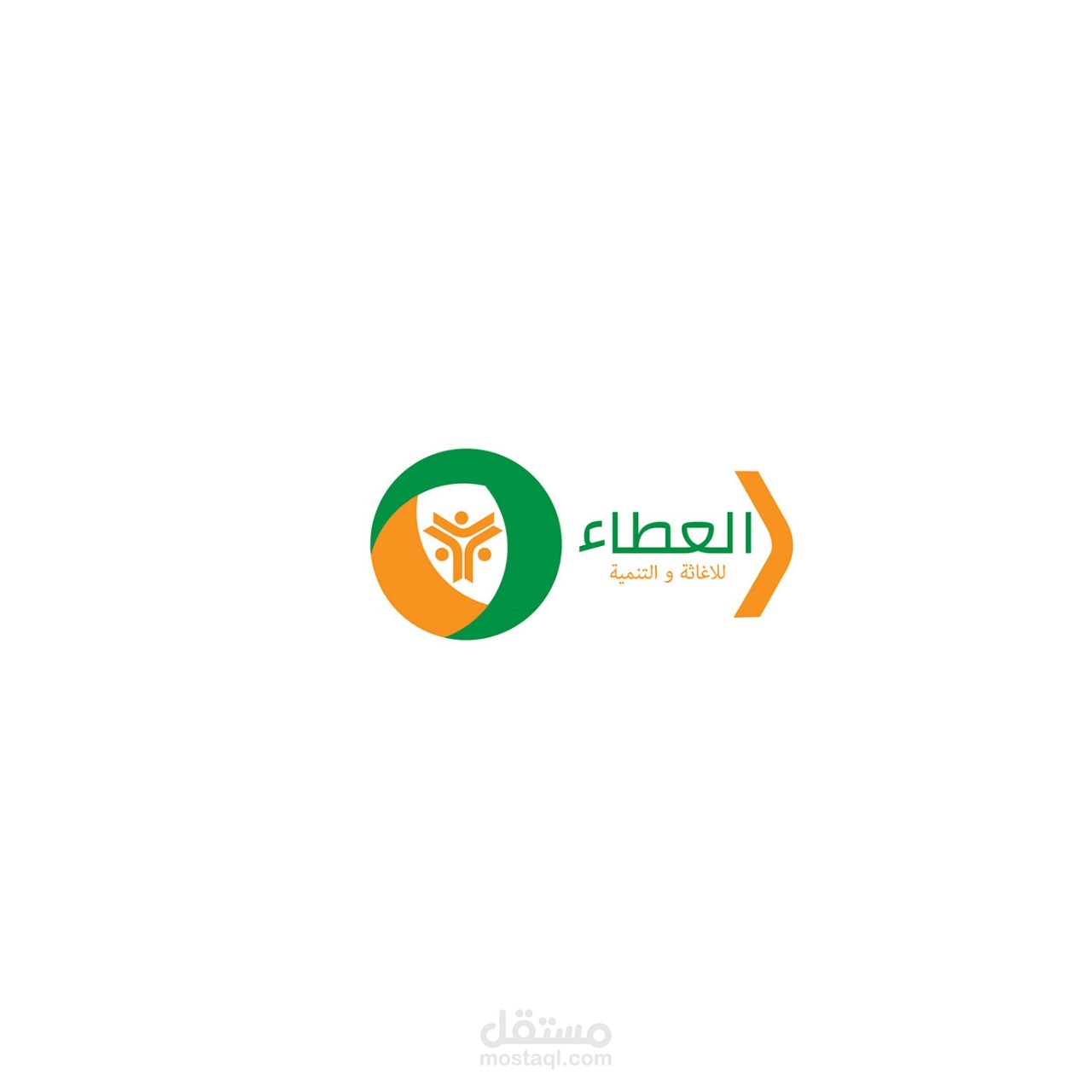 العطاء