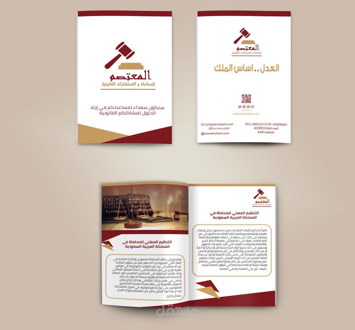 المعتصم