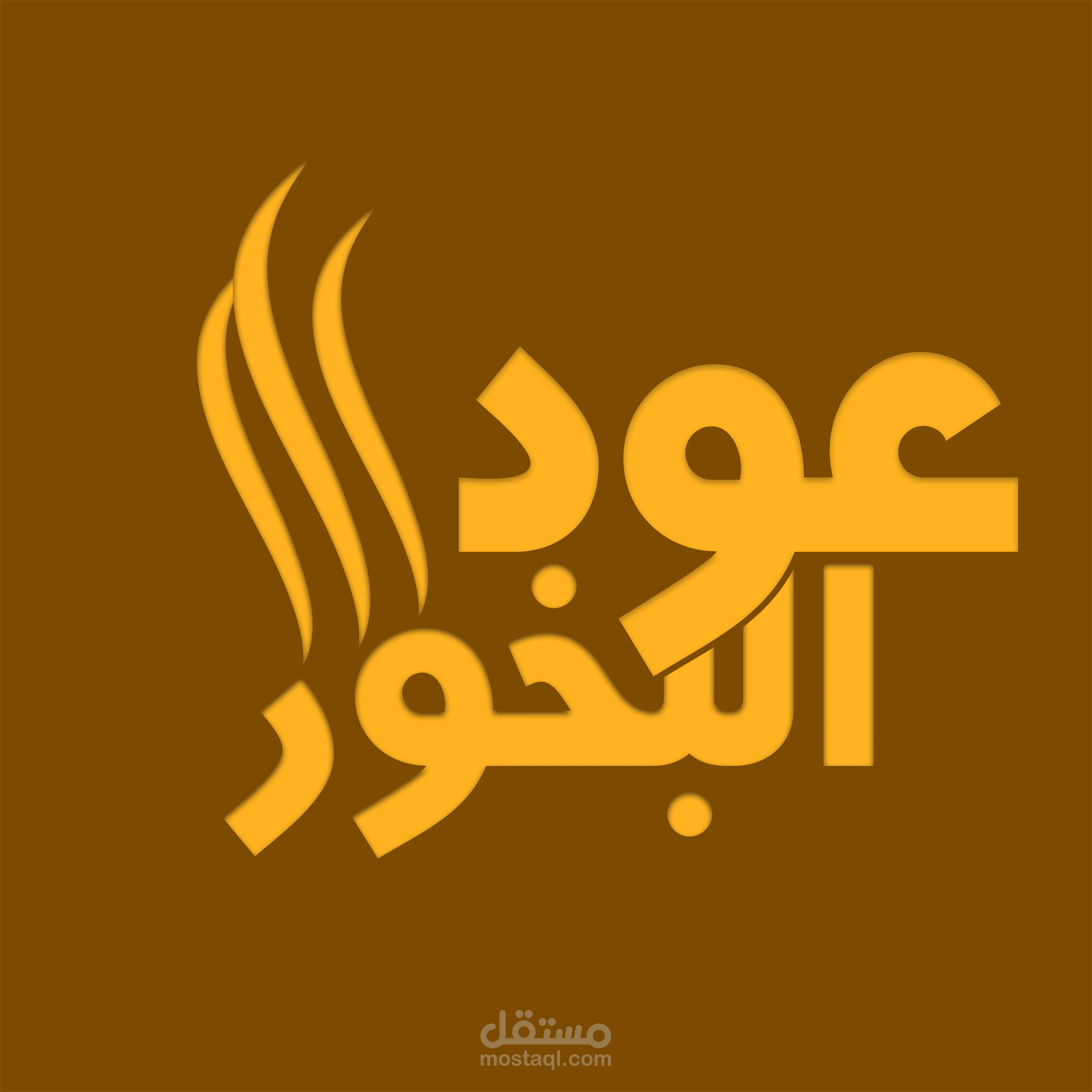 تصميم شعار لوجو