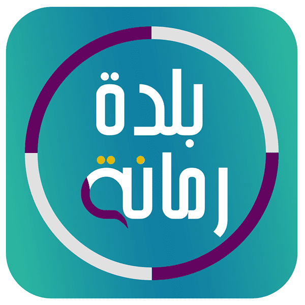 شعار بلدة رمانة - V2