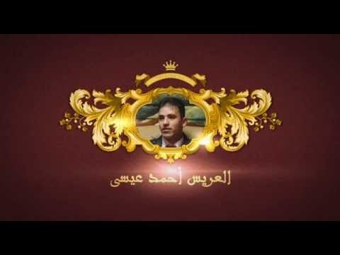 مقدمات اعراس