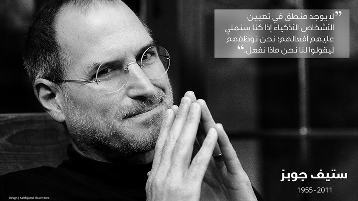 Steve Jobs | CEO APPLE مقولات