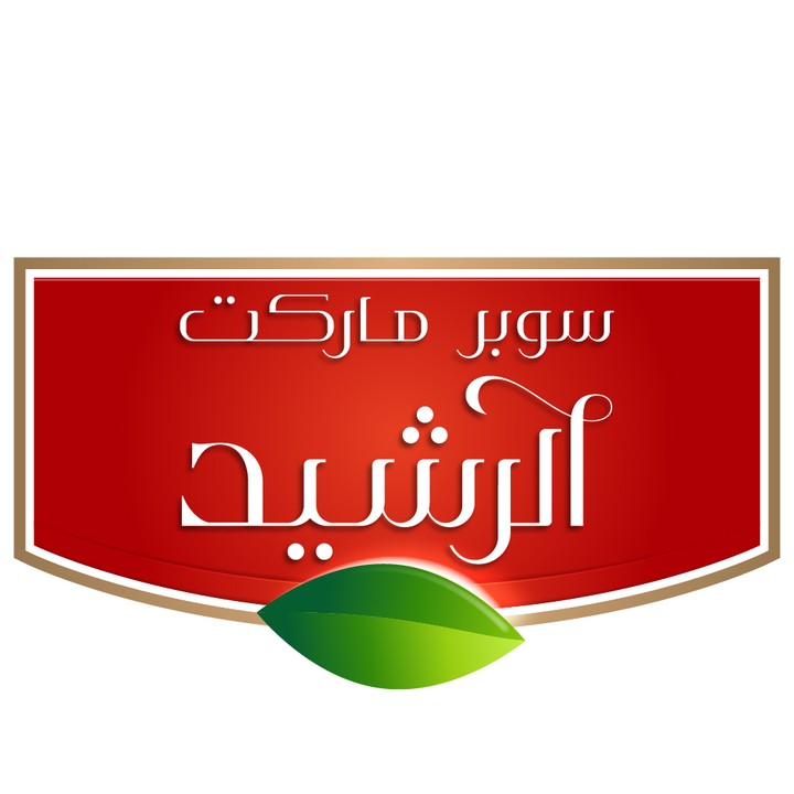 شعار الرشيد