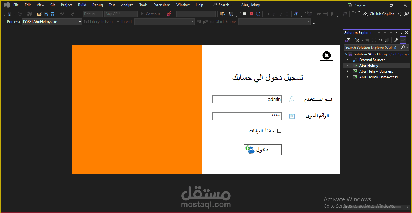 نظام إدارة توزيع الطيور (Desktop → Web API)