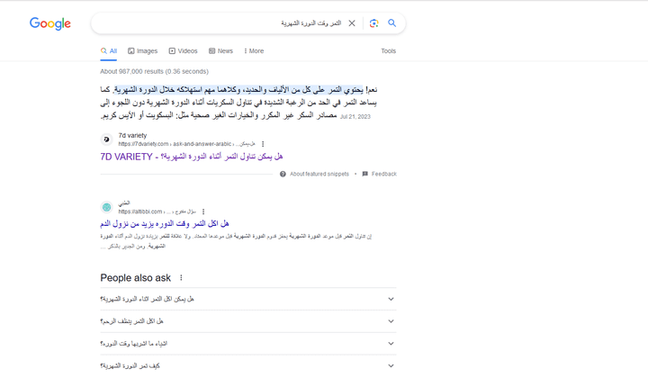 التمر وقت الدورة الشهرية