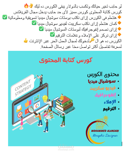 كتابة محتوى سوشيال ميديا بطريقة جذابة