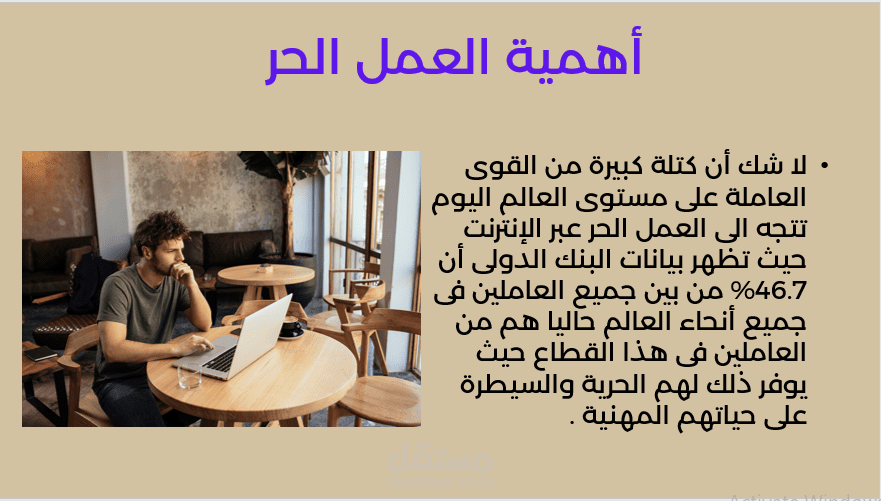 تصميم انفوجرافيك باوربوينت (infographic power point)