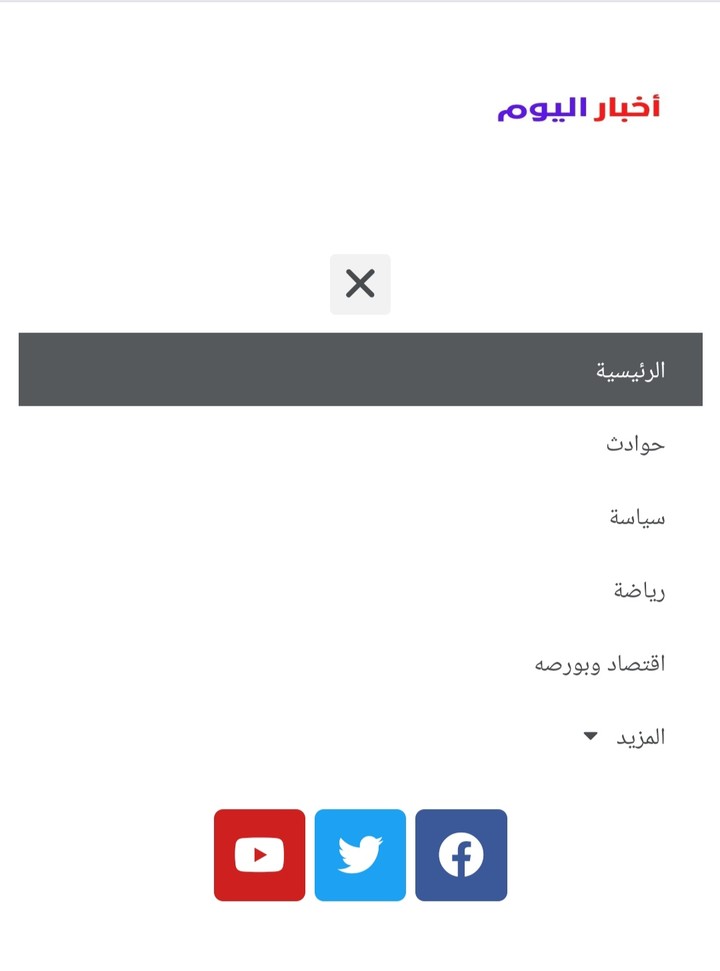 اخبار اليوم