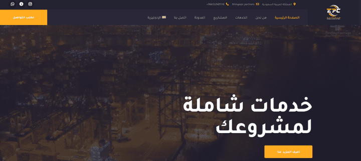 تصميم موقع إلكتروني ووردبريس لشركة الشريك الاقتصادي