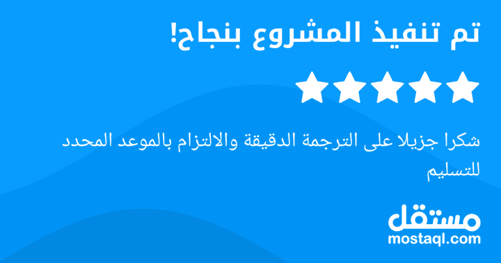 ترجمة مقال علمي من اللغة الإنجليزية إلى اللغة العربية