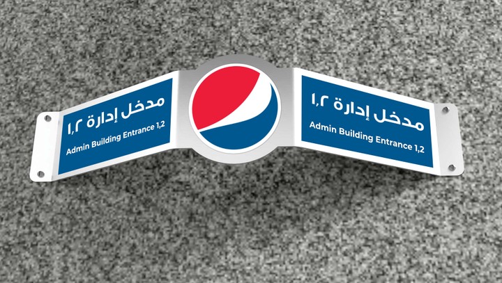 لوحات إرشادية لشركة Pepsi