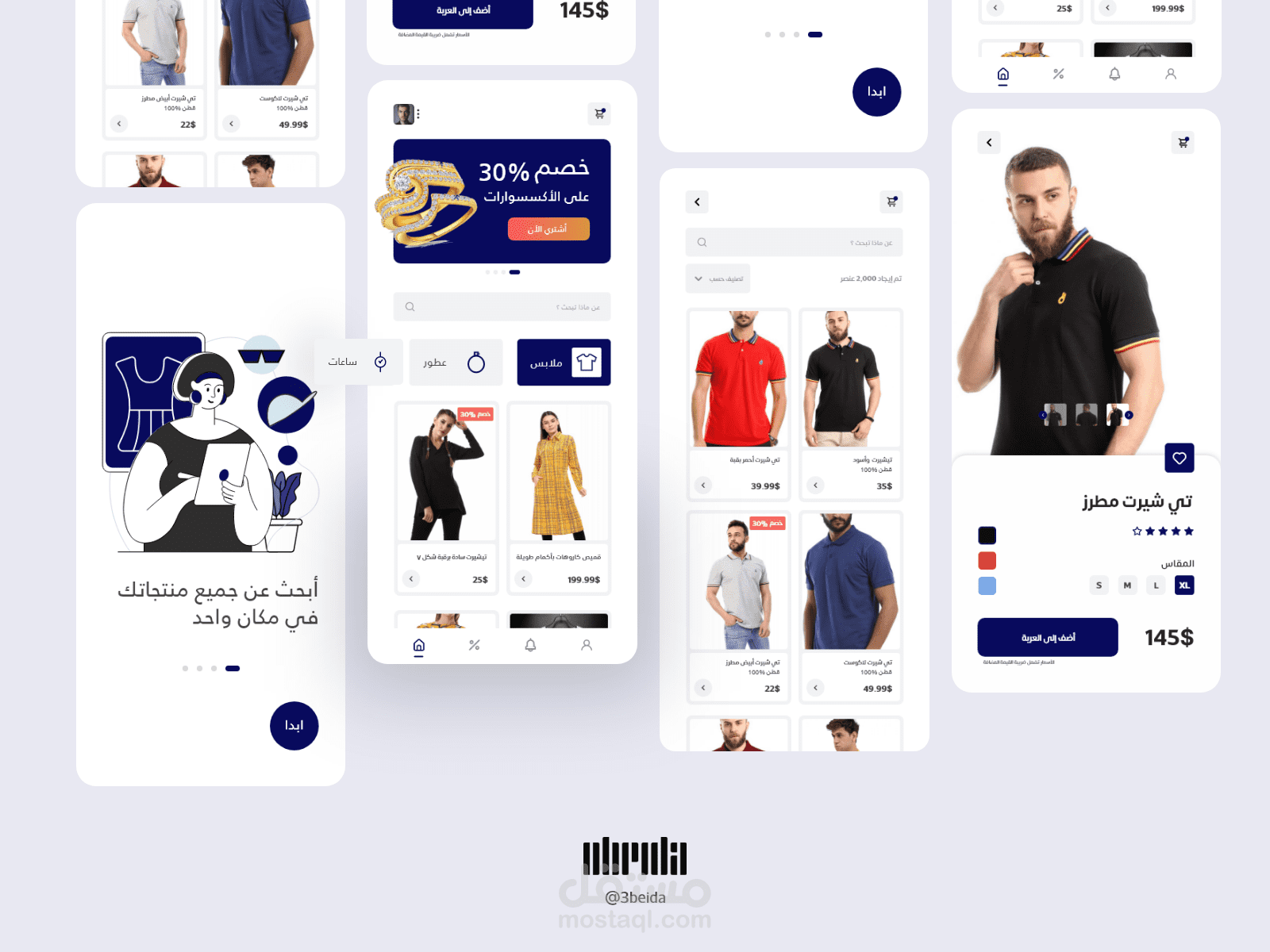 تصميم ui ux لتطبيق بيع الملابس والأكسسوارات