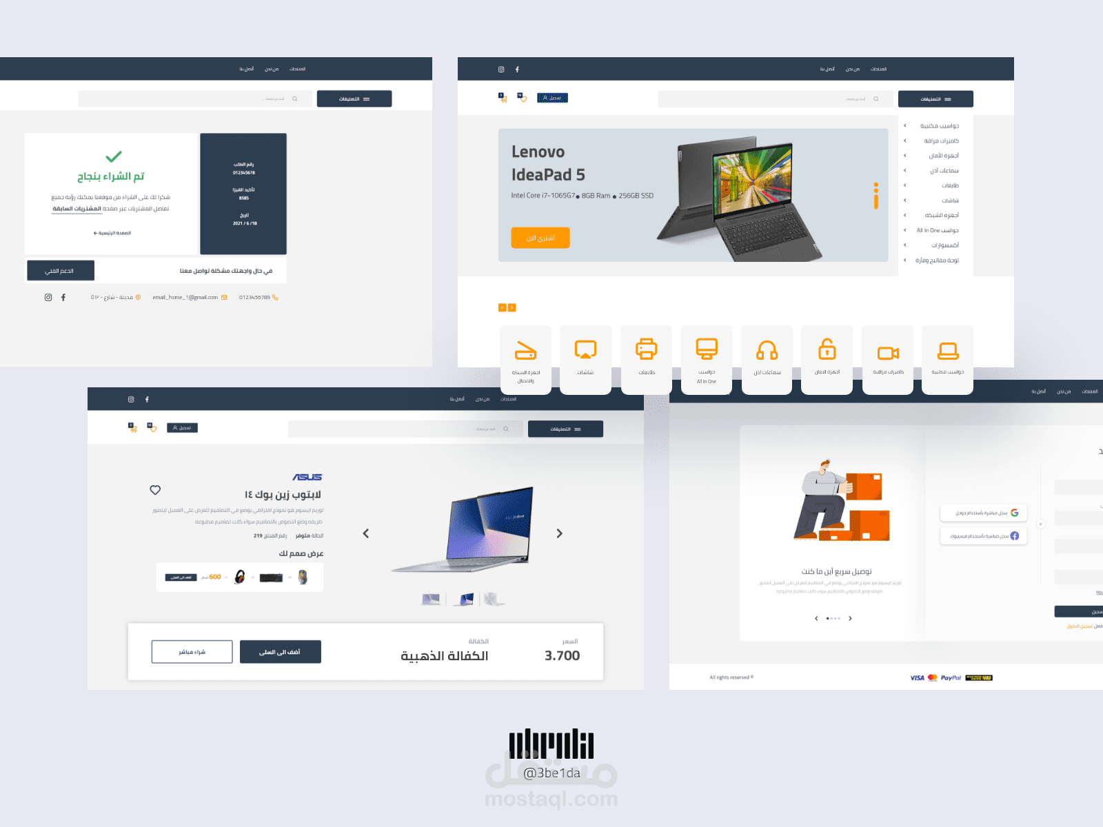 تصميم ui ux لموقع بيع الأجهزة الألكترونية