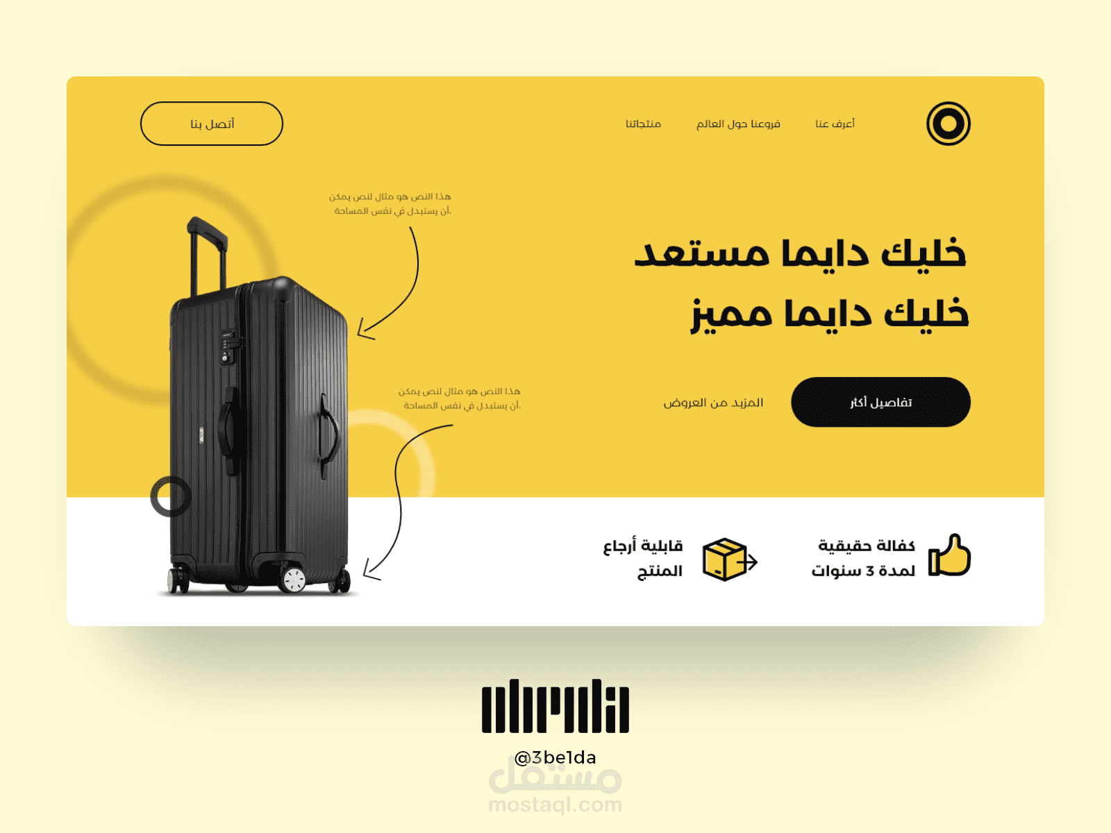 واجهة موقع ui & ux لبيع حقائب السفر