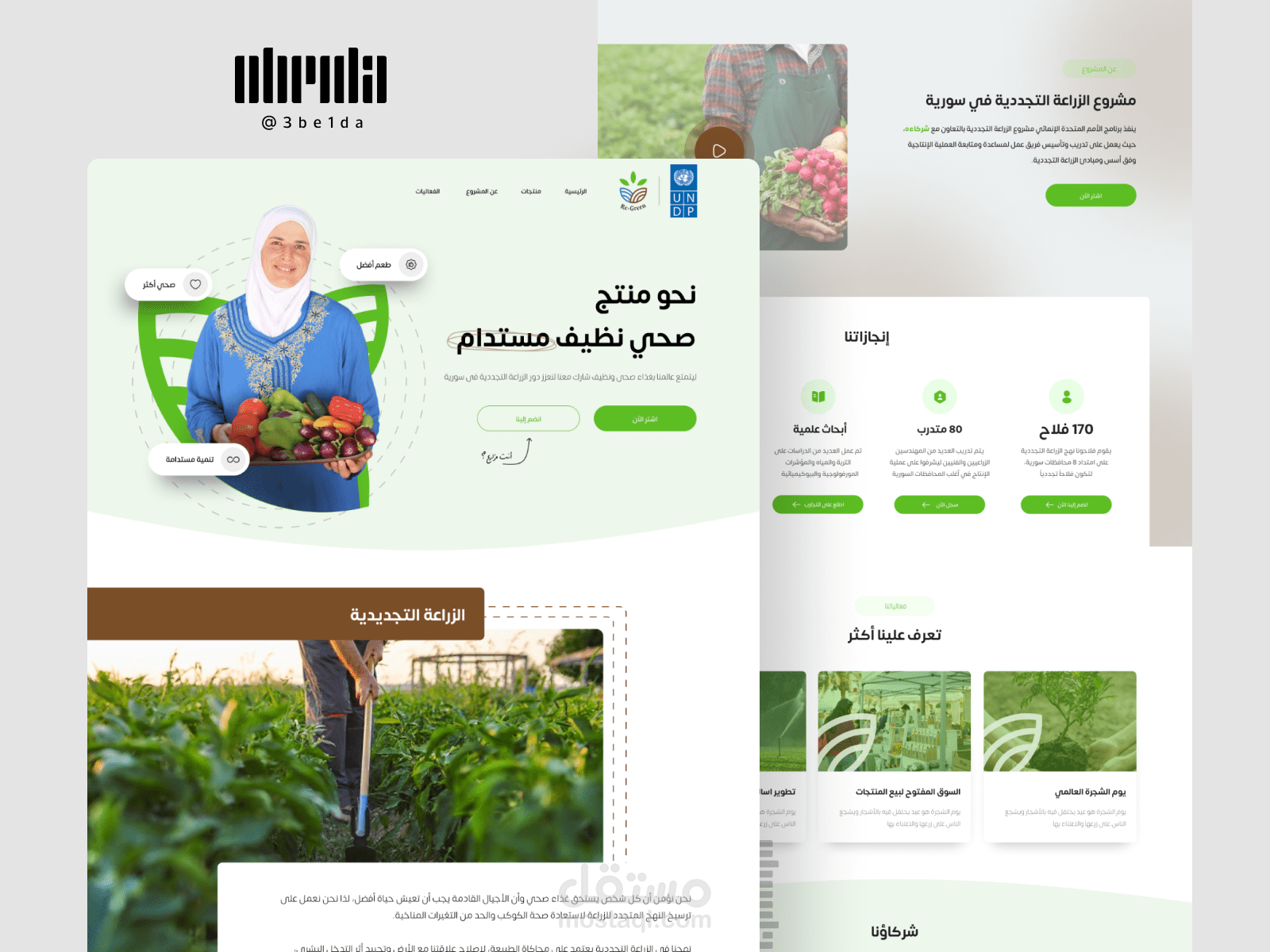 Re-Green - Landing page for farmers