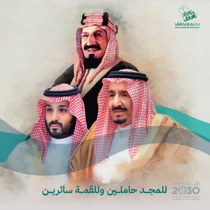 تصاميم بمناسبة اليوم الوطني السعودي 93