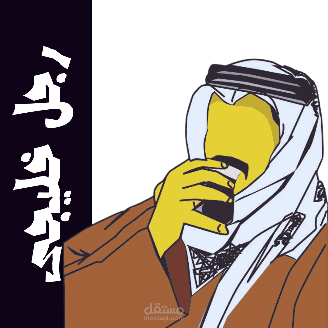 رسم لرجل خليجي