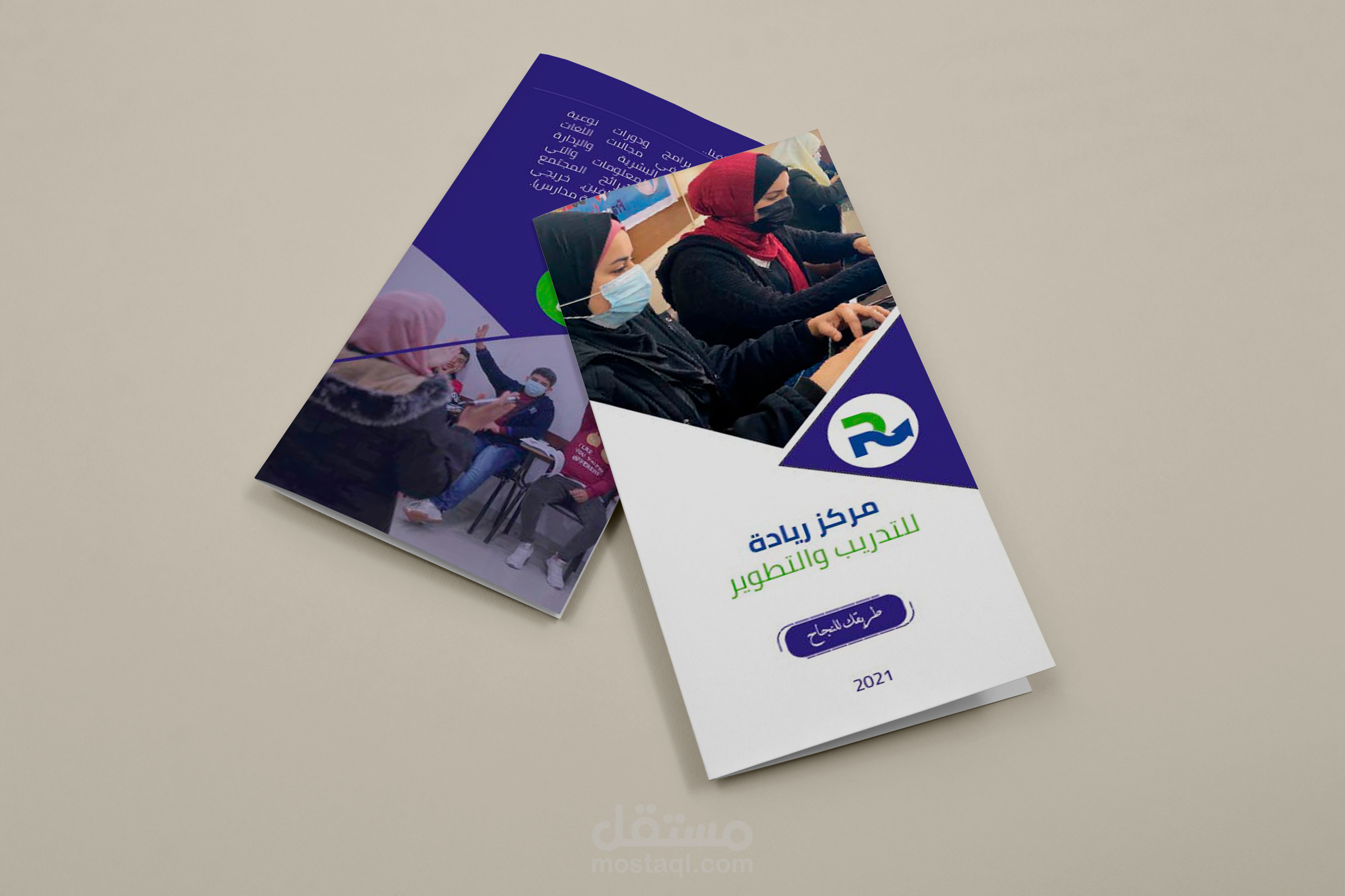 تصميم بروشور( brochure )-مؤسسة ريادة