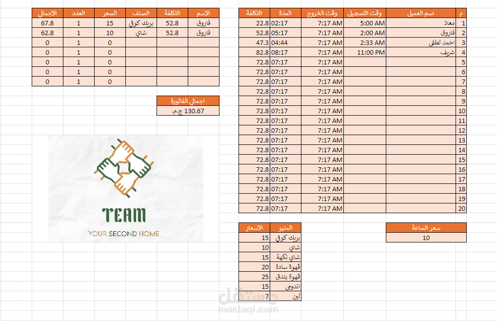 برنامج محاسبة العميل على اكسل