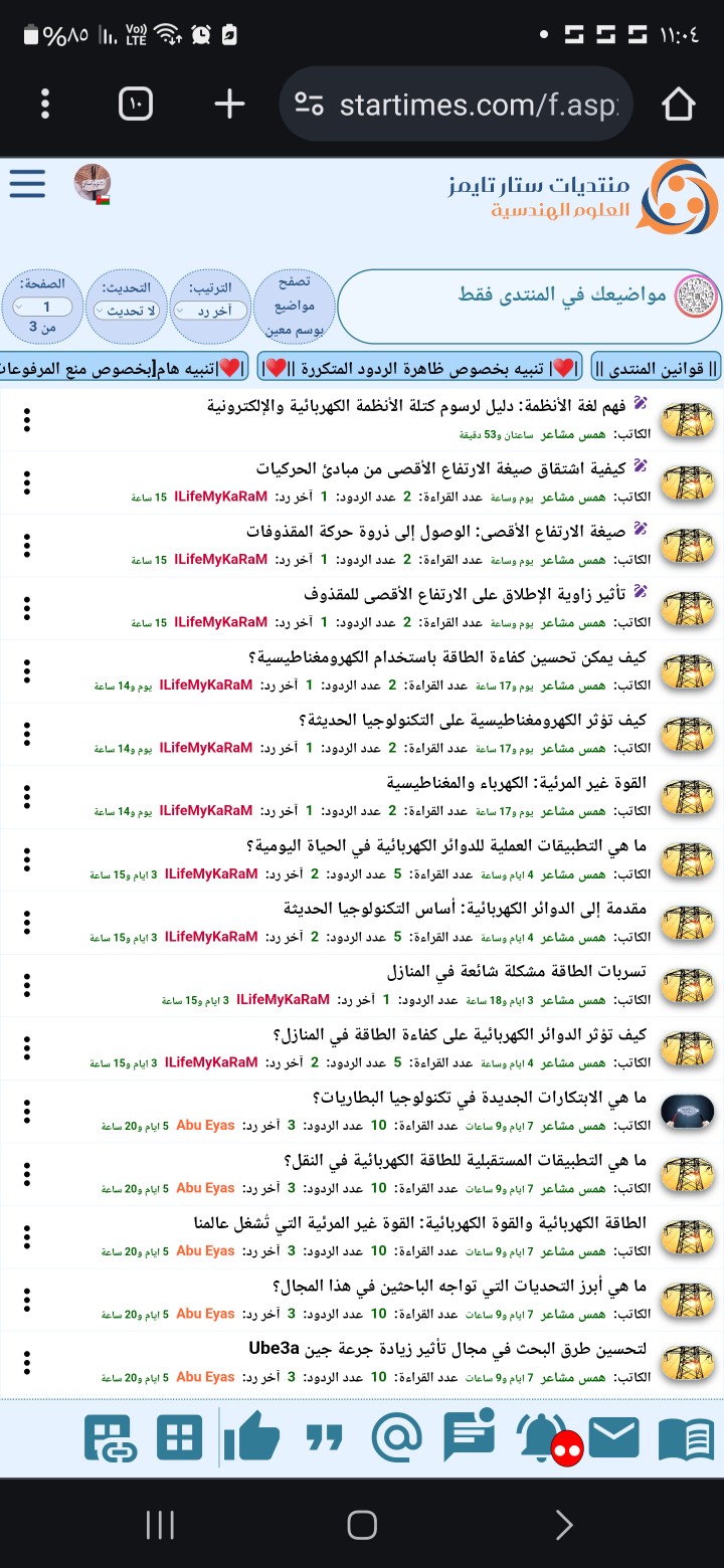 عمل موسوعة مقالات مترجمة عن الكهرباء