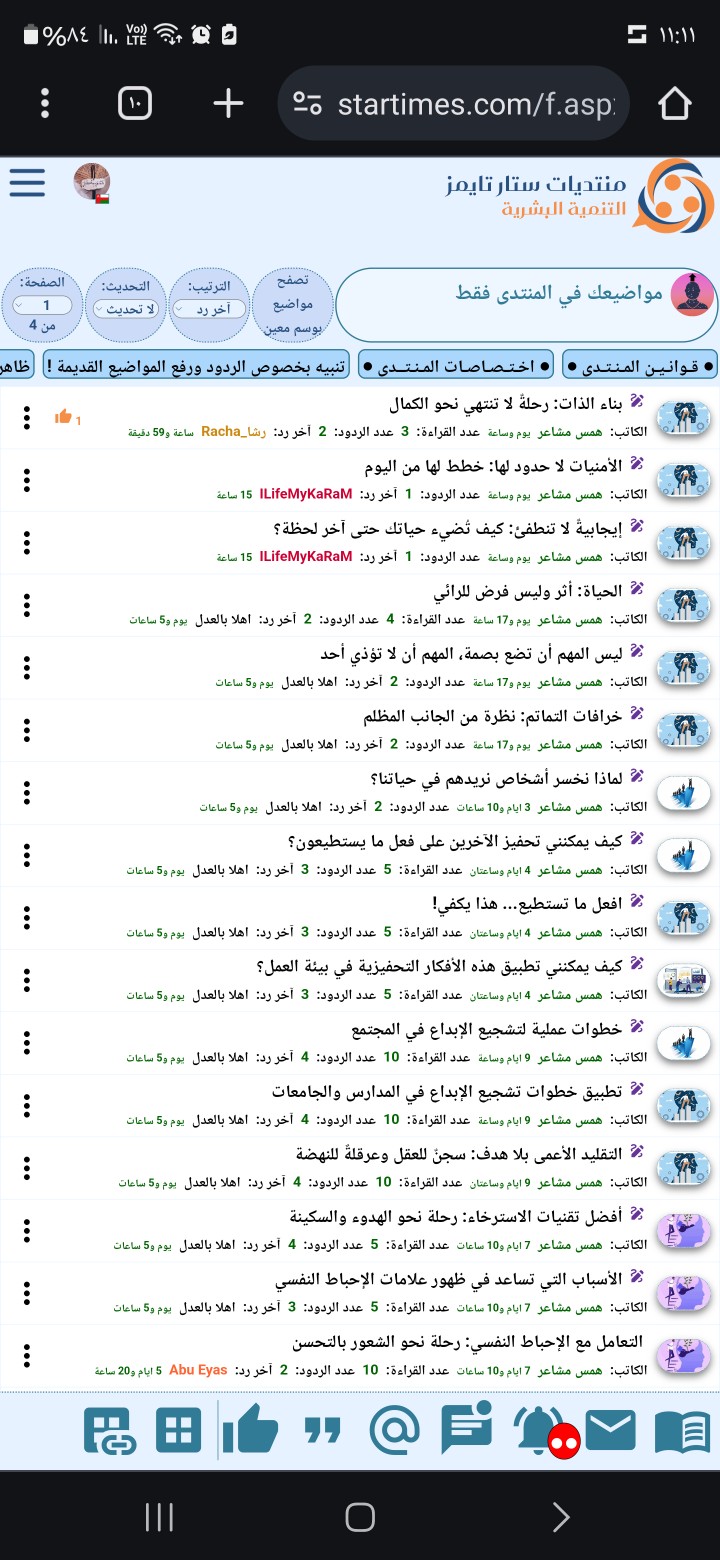 موسوعة مقالات عن تطوير الذات والثقة بالنفس