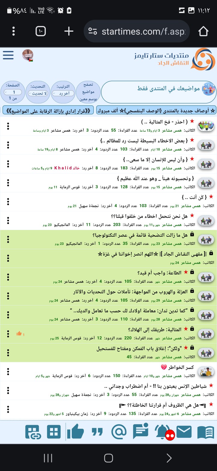 موشوعة كتابات حصرية عن الأسرة والمجتمع