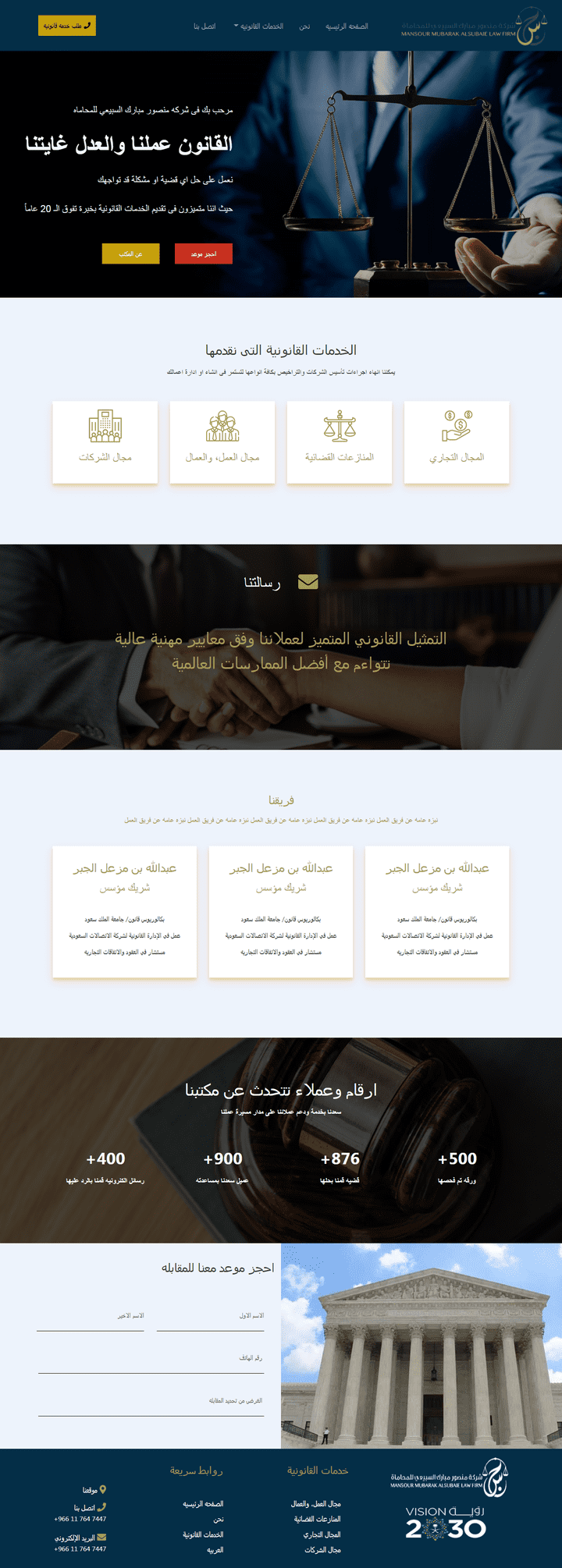 responsive lawyer website