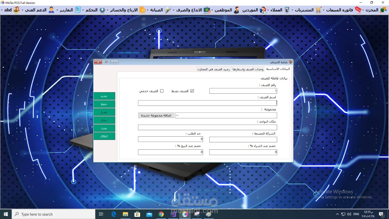 ERP System بالسورس كود