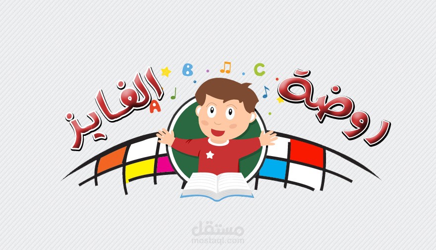 شعار روضة الفايز