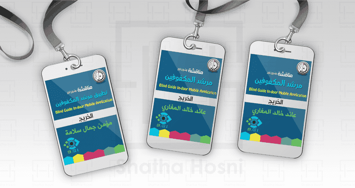 تصميم باجة ID card