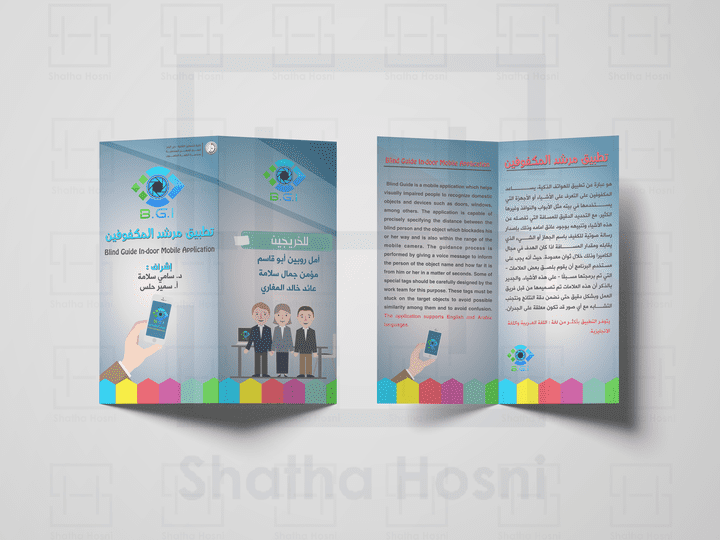 تصميم بروشور Brochure design