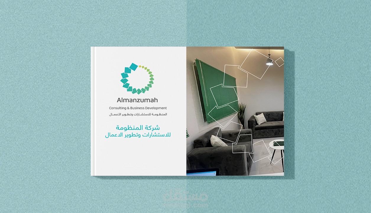 تصميم بروفايل عصري - ش Almanzumah Company Profile