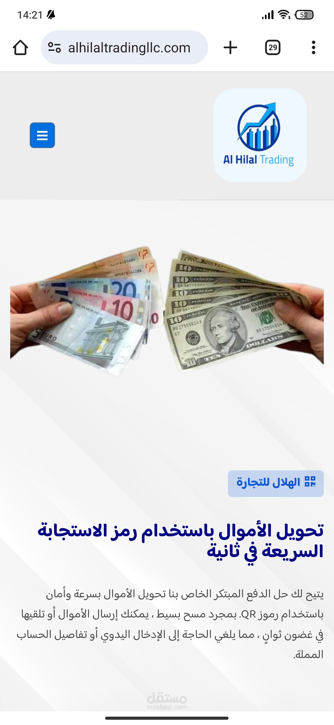 Alhilal Trading