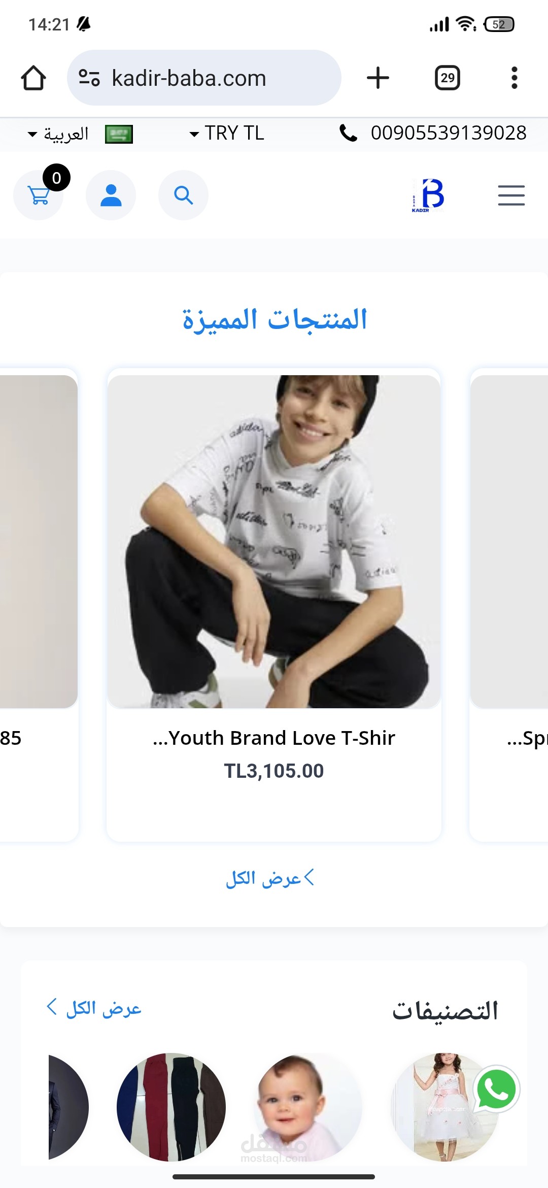 Kadir Baba