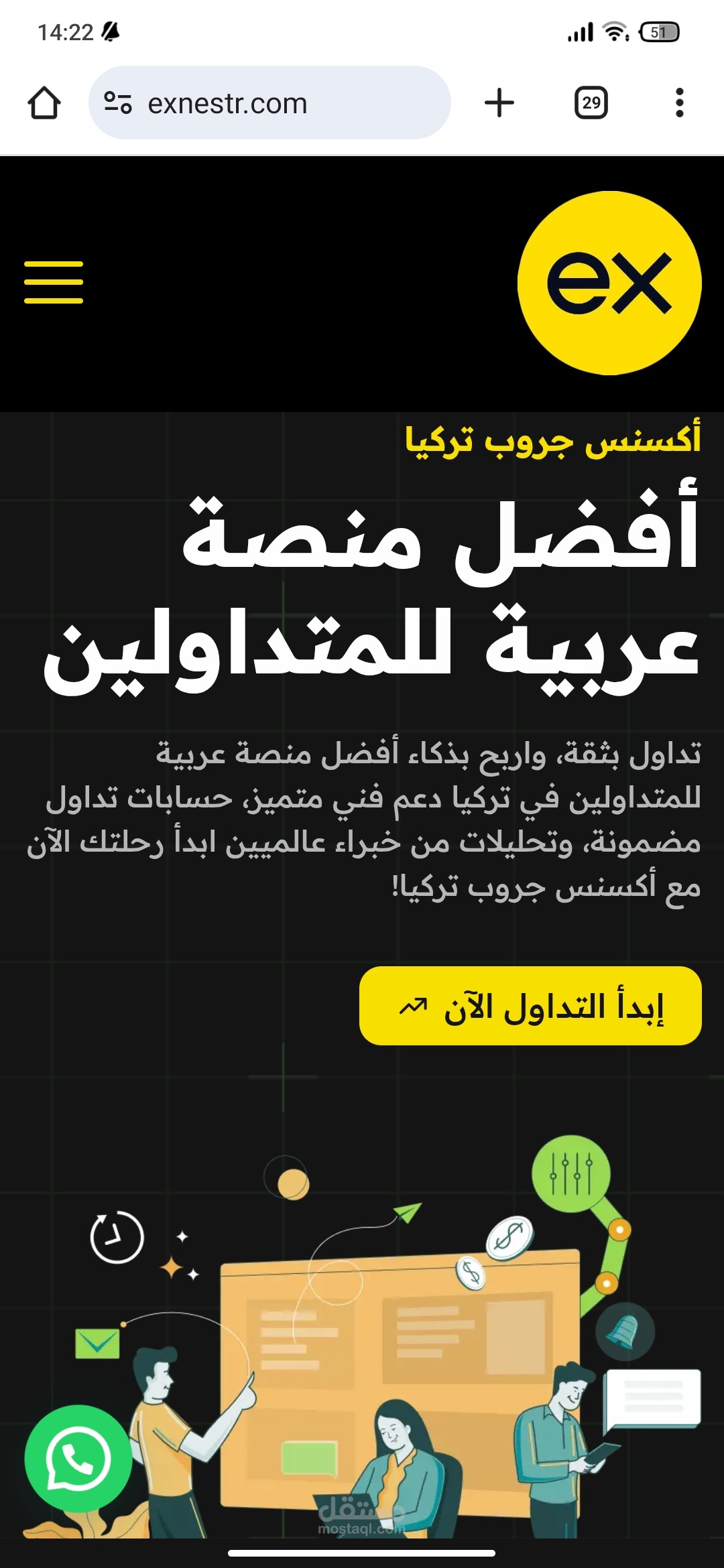 اكسنس جروب تركيا