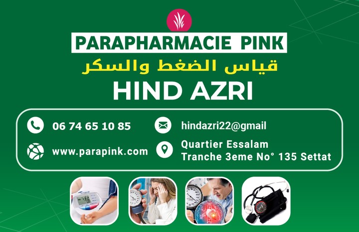 بطاقة هوية + لوحة اشهارية لمحل parapharmacie