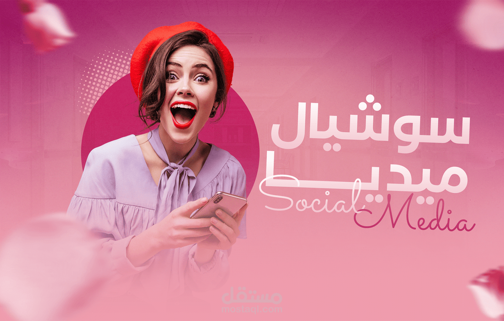 تصاميم سوشيال ميديا