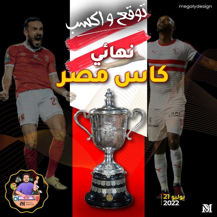 الاهلى vs الزمالك