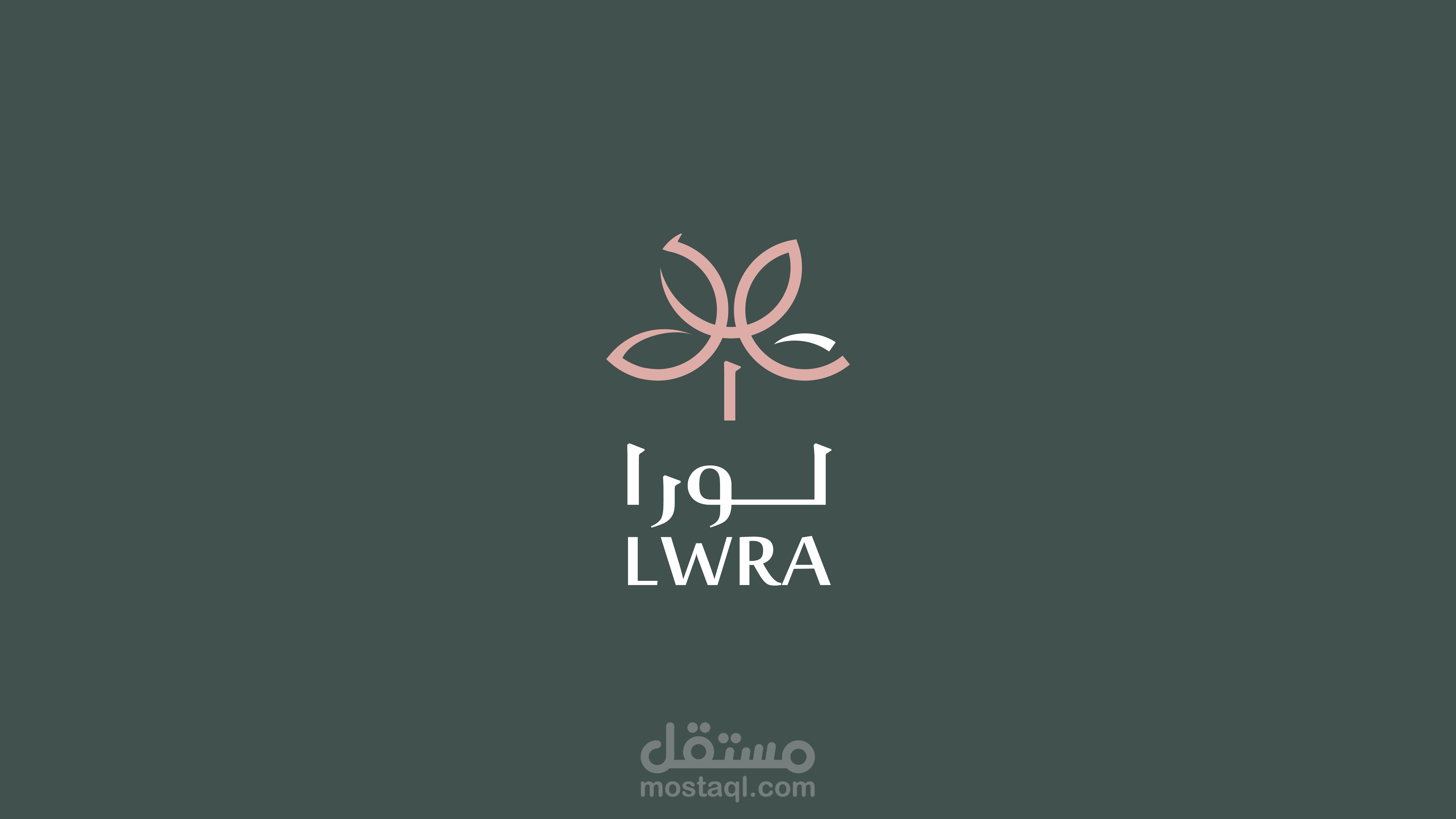 lمن أعمالي تصميم شعار لورا