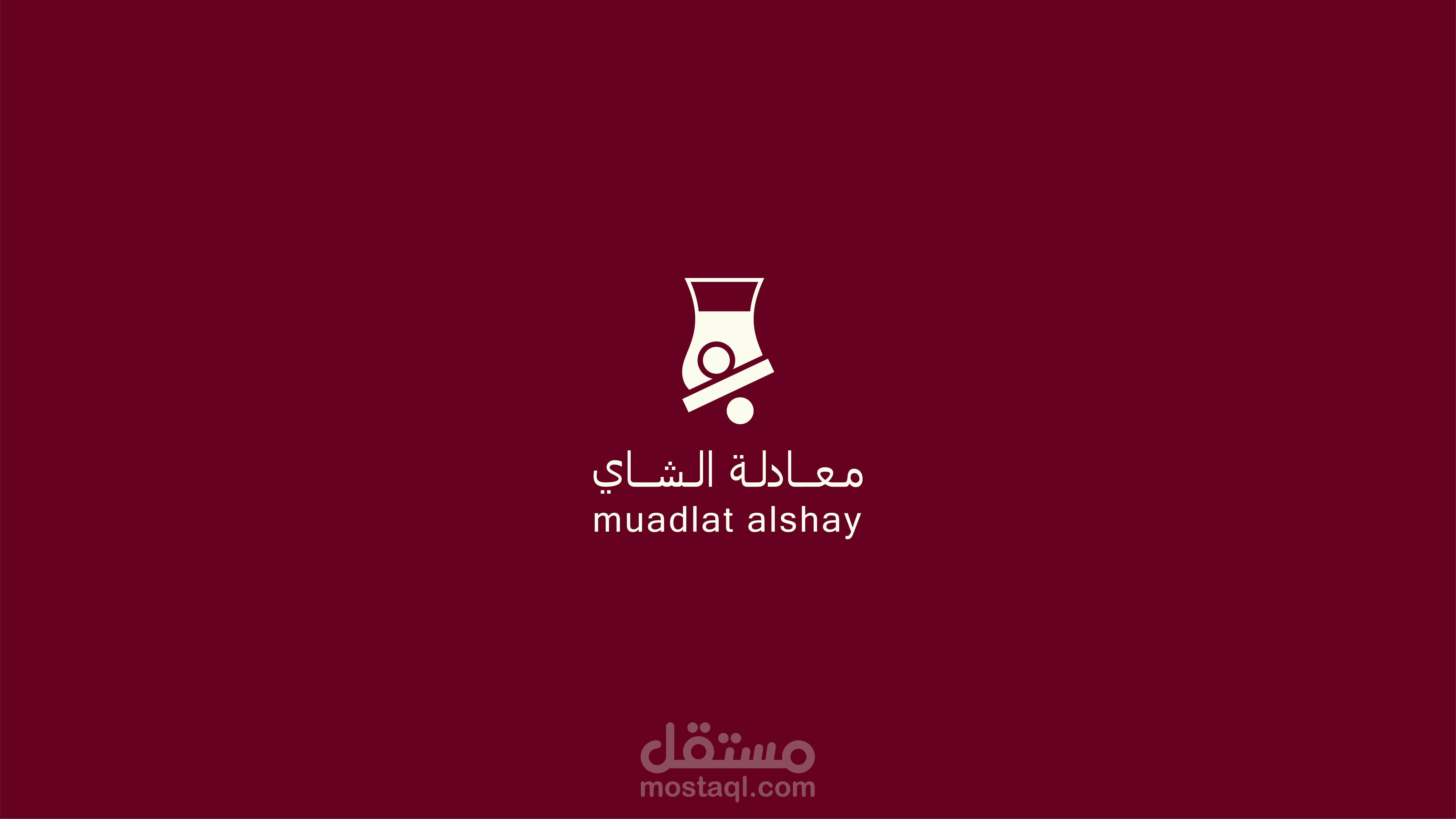 من أعمالي تصميم شعار ( معادلة الشاي )