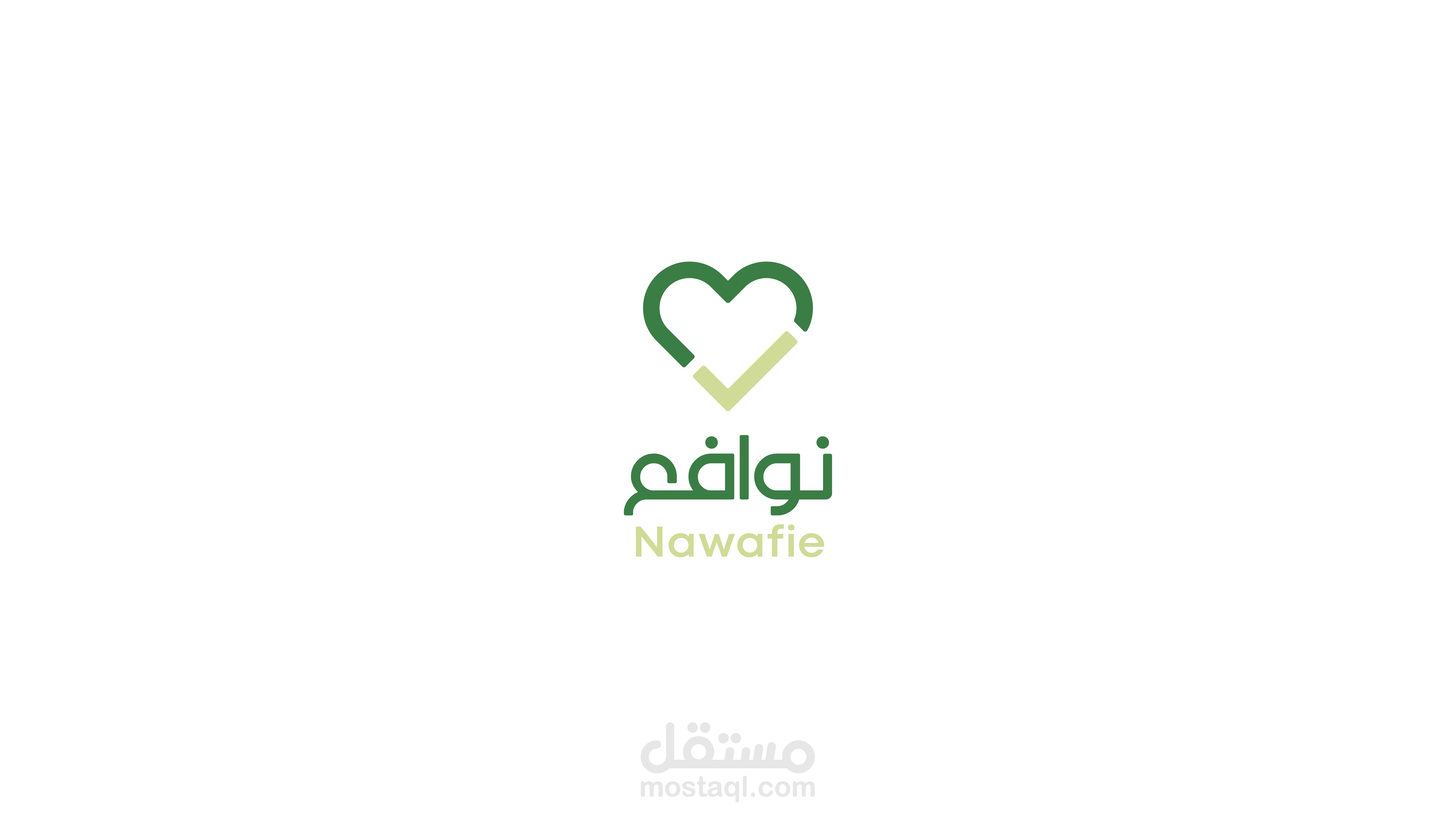 من أعمالي تصميم شعار متجر( نوافع - Nawafie )