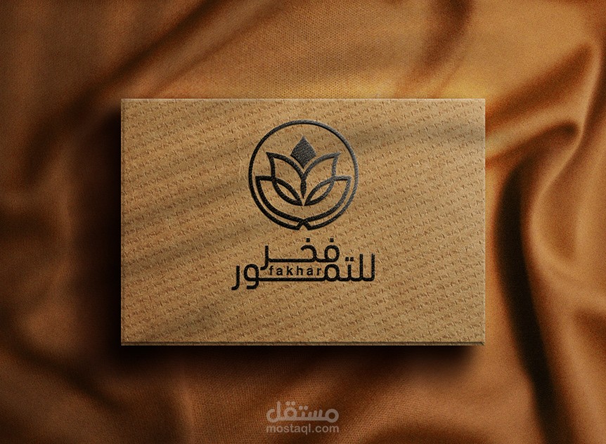 تصميم شعار فخر