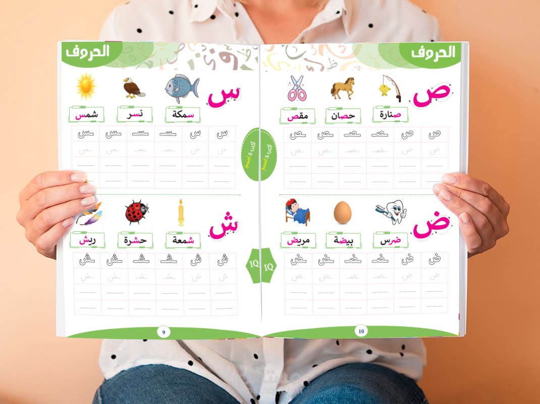 كتاب تعليمي لتعليم الحروف العربية للأطفال – تصميم ممتع وتفاعلي