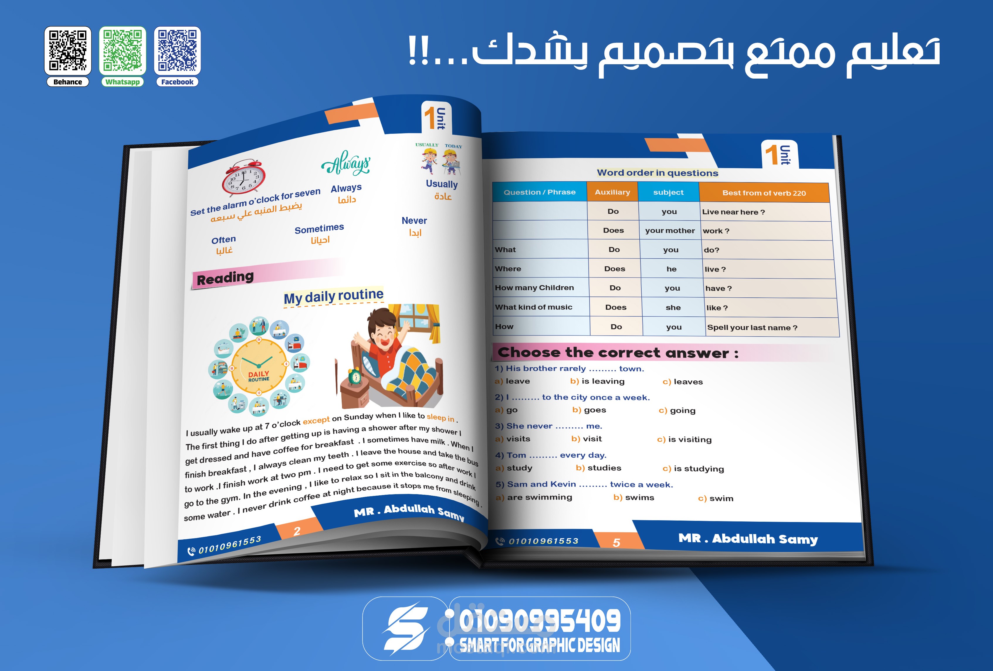 كتاب تعليمي لتعليم اللغة الإنجليزية للأطفال