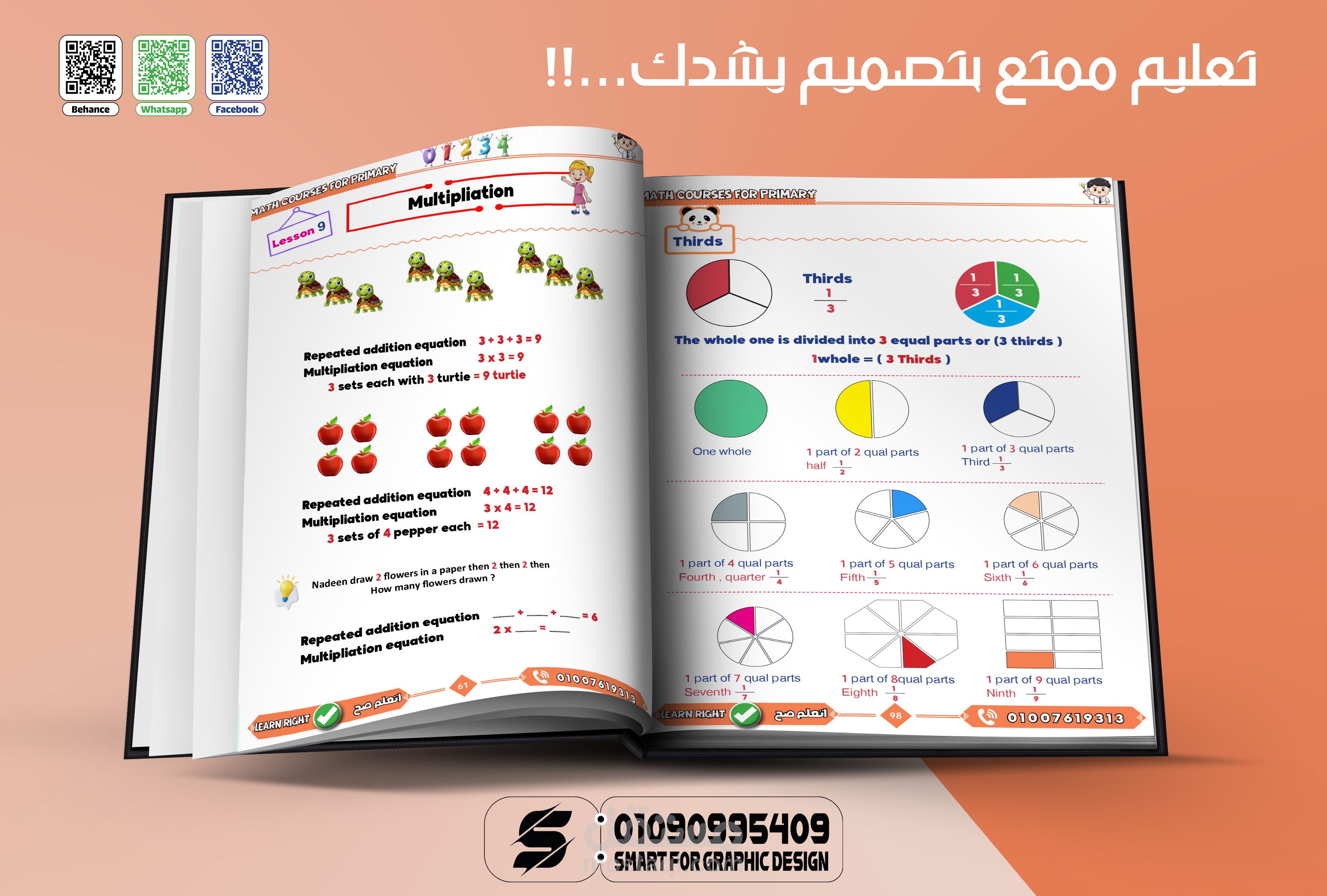 كتاب تعليمي بتصميم جذاب للأطفال